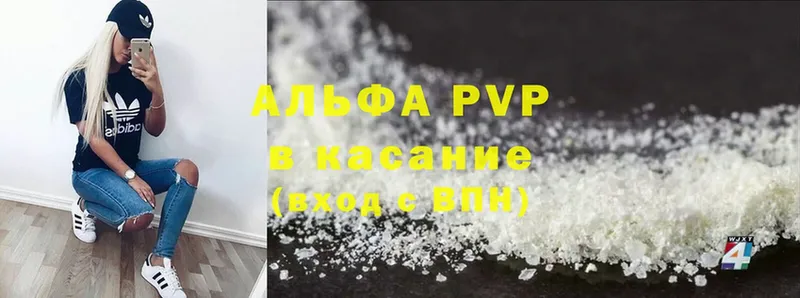 mega зеркало  Белокуриха  A-PVP мука 