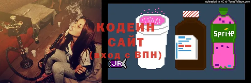 Кодеин Purple Drank  Белокуриха 