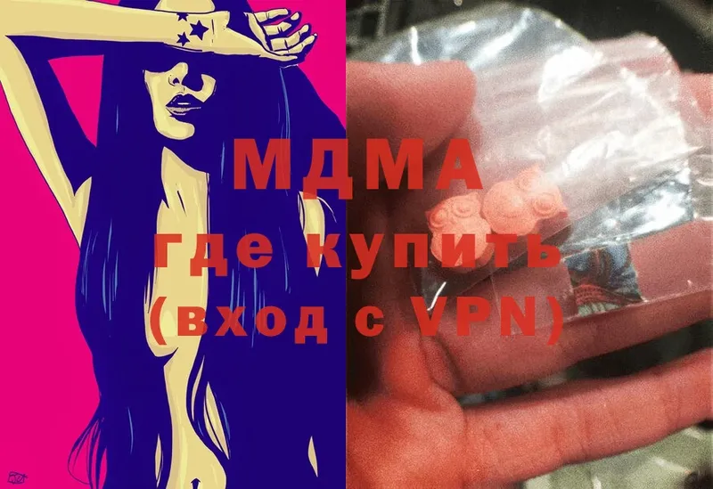 MDMA кристаллы  Белокуриха 